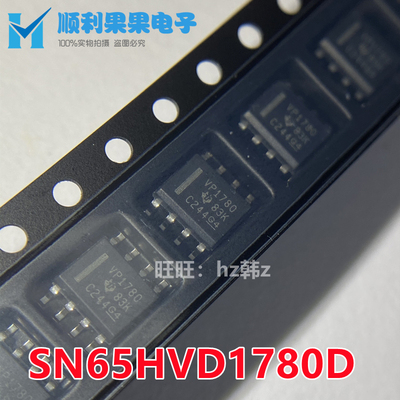 SN65HVD1780DR SN65HVD1780D SN65HVD1780 VP1780 原装正品