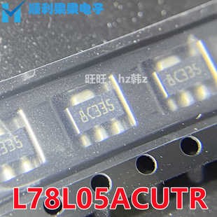 全新原装 L78L05ACUTR 78L05 丝印8C SOT-89线性稳压芯稳压管现货