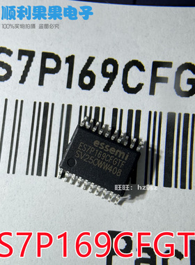 ES7P169CFGTF ES7P169CFGSD ES7P169CFGSF 东软载波MCU 原装正品