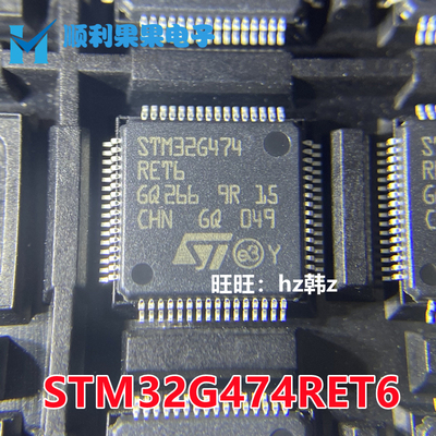 STM32G474RET6 TQFP-64 ST意法半导体 MCU单片机 原装IC芯片
