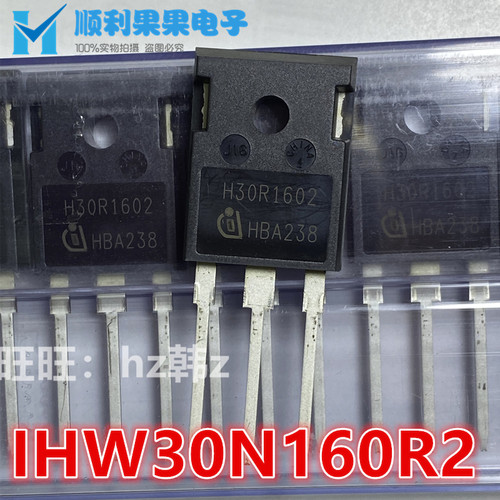 电磁炉场效应管H30R1602 IHW30N160R2 30A1600V TO-247全新进口