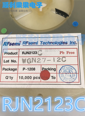 原装RFsemi RJN2123C 封装P-1208 ECMFET麦克风话筒场效应晶体管