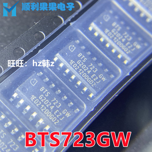 全新原装进口 BTS723GW BTS723 电桥驱动器内部开关  SOP14封装