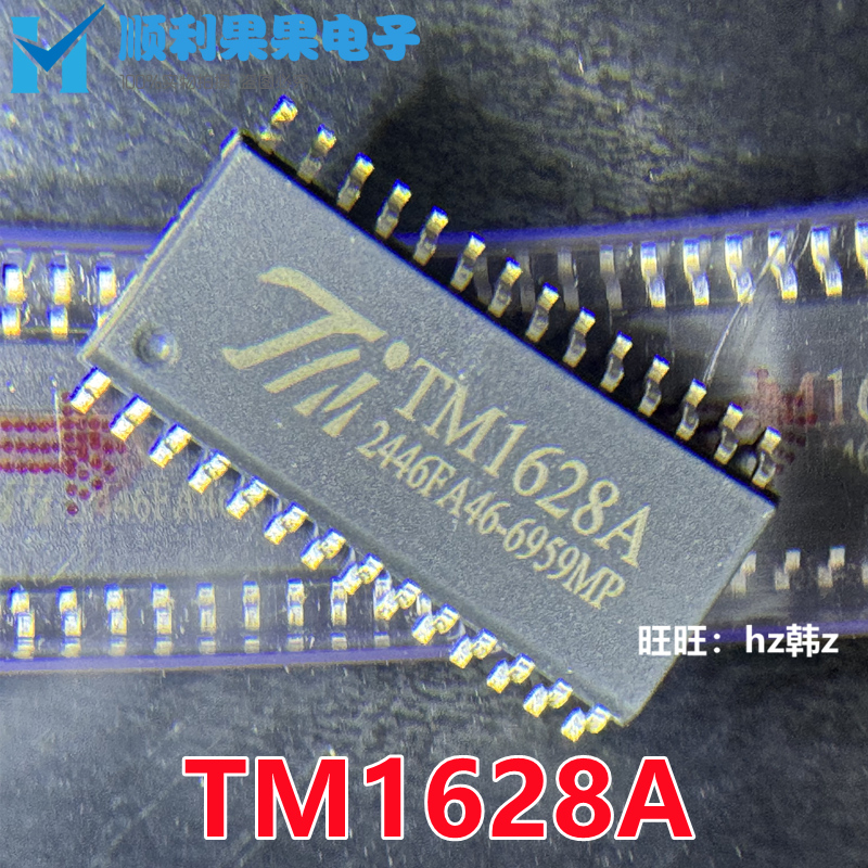 原装正品 贴片 TM1628A SOP-28 LED数码管显示驱动IC芯片