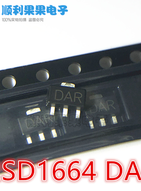 （10只）全新三极管 2SD1664 D1664 DA丝印 SOT89 1A/32V NPN