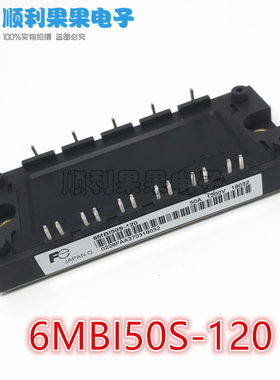6单元IGBT模块6MBI50S-120 BSM50GD120DN2E3224原装正品 包使用