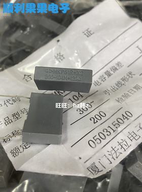 MKP61R 300v 104 0.1uf 厦门法拉 阻容器 MKP61R 0.1UF300v 104M