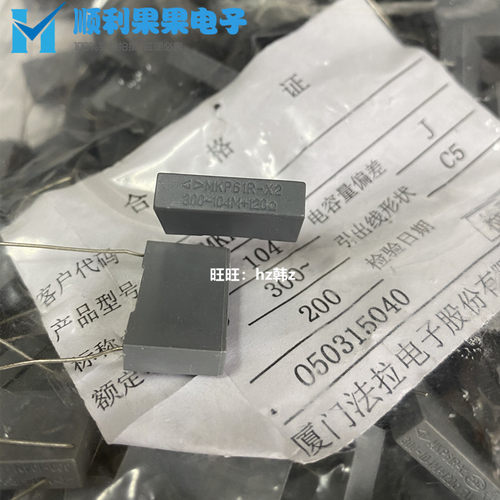 MKP61R 300v 104 0.1uf 厦门法拉 阻容器 MKP61R 0.1UF300v 104M