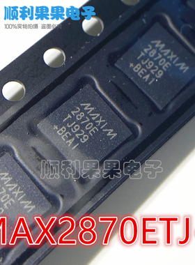 全新原装 MAX2870ETJ+ MAX2870ETJ+T MAX2870 频率合成 2870E