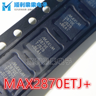 全新原装 MAX2870ETJ+ MAX2870ETJ+T MAX2870 频率合成 2870E