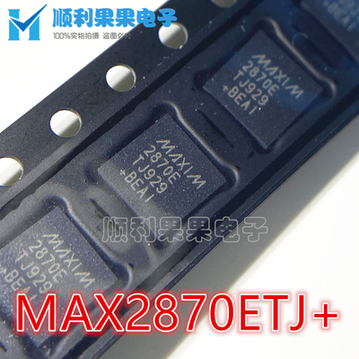 全新原装 MAX2870ETJ+ MAX2870ETJ+T MAX2870 频率合成 2870E