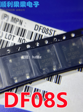 DF08S SOP-4 DF08ST-F DF08ST  整流桥光宝全新原装正品 现货可拍