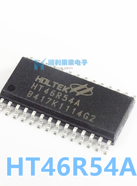 正品 HT46R54A SOP28脚 HT A/D型八位OTP单片机 全新原装 现货 举