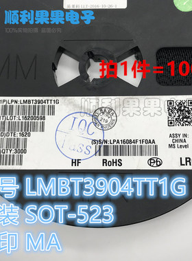 LMBT3904TT1G 丝印MA SOT523 贴片三极管 LRC乐山无线电全新原装