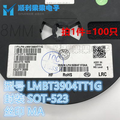 LMBT3904TT1G 丝印MA SOT523 贴片三极管 LRC乐山无线电全新原装