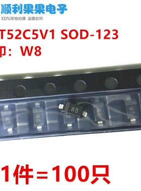 LM3Z5V1T1G BZT52C5V1 印:W8 5.1V 1206 SOD-123 贴片稳压二极管
