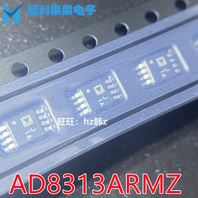原装进口 AD8313ARMZ-REEL7 AD8313ARM 丝印J1A 射频检波器 MSOP8