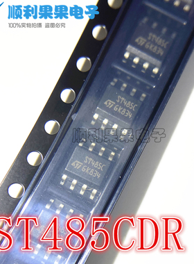 全新原装 ST485CDR ST485C 丝印485C 贴片SOP-8 收发器芯片