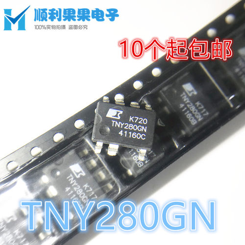 原装 TNY280GN TNY280 TNY280芯片 开关电源/管理IC 直插 SOP-7