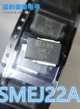 SMEJ22A TVS贴片汽车二极管 DO-218AB封装 台湾君耀