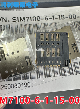 SIM7100-6-1-15-00-A GCT/环球 SIM卡连接器 自弹式 MicroSIM卡