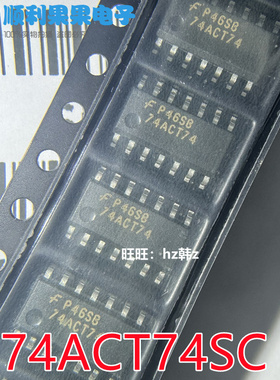 全新原装 74ACT74SCX 仙童芯片 丝印 74ACT74 SOP-14 逻辑IC芯片