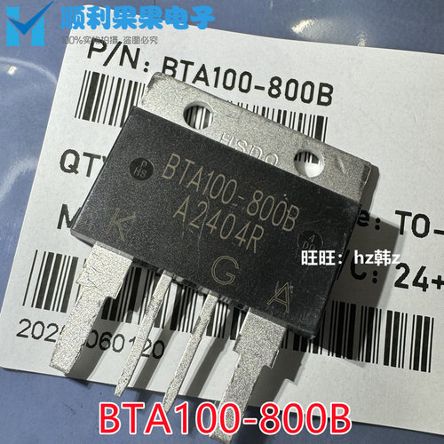BTA100-800B大功率晶闸管