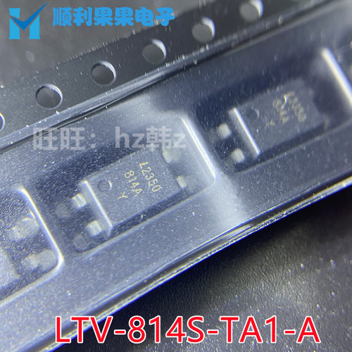 全新原装 LTV-814S-TA1 LTV814A 贴片SOP4 光耦隔离器芯片 LTV814