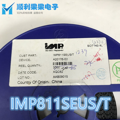 原装正品 贴片 IMP811SEUS/T 丝印AQ MCU监控芯片 SOT-143