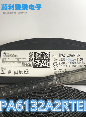 TPA6132A2RTER 丝印AIWI QFN16 TI德州 耳机放大器芯片 全新原装