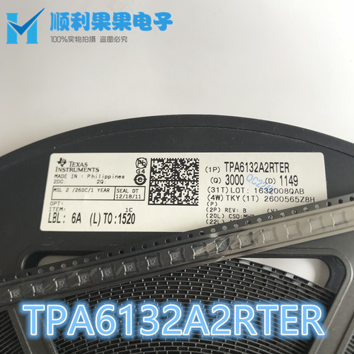 TPA6132A2RTER 丝印AIWI QFN16 TI德州 耳机放大器芯片 全新原装