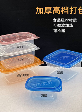 280ml千层蛋糕盒709ml一次性快餐饭盒打包盒鲜水果捞保鲜盒子483