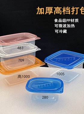 280ml千层蛋糕盒709ml快餐鲜保鲜