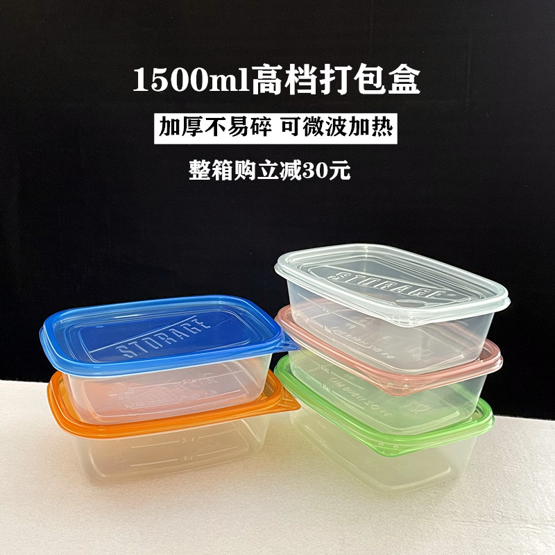 1500ml长方形一次性餐盒饭盒打包