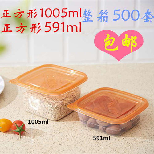 水果捞蛋糕正方形外卖打包快餐盒