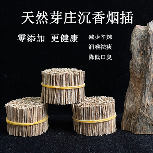天然越南芽庄沉香烟插条散装沉香插烟条烟香烟伴侣原木熏香料家用
