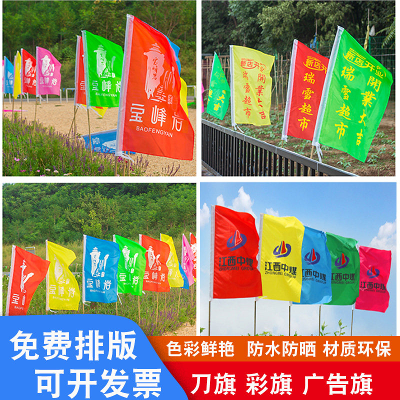 彩旗装饰户外五彩旗帜定做小红旗旗帜/锦旗