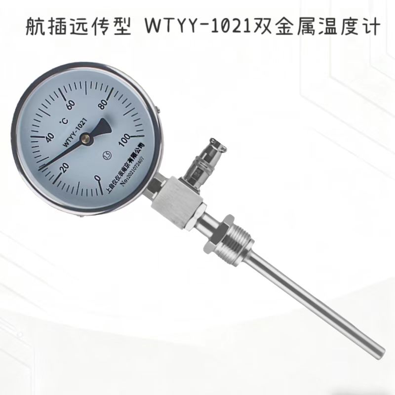 WTYY-1021单航插PT100远传型双金属温度计 指针机械温度表带PT100
