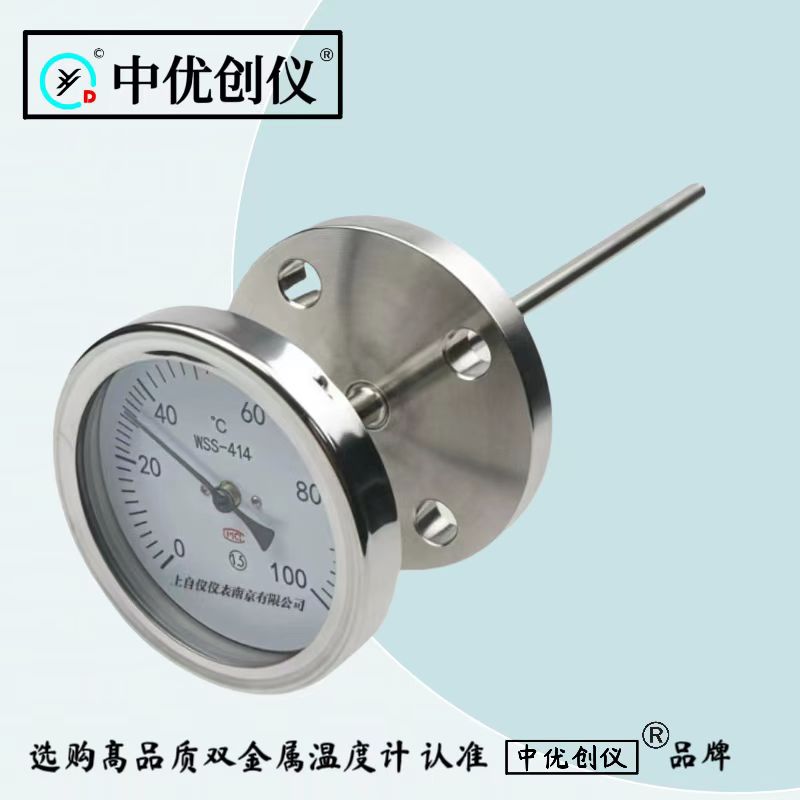 WSS-414法兰式温度表WSS441热套式双金属温度计0-100℃200度300度