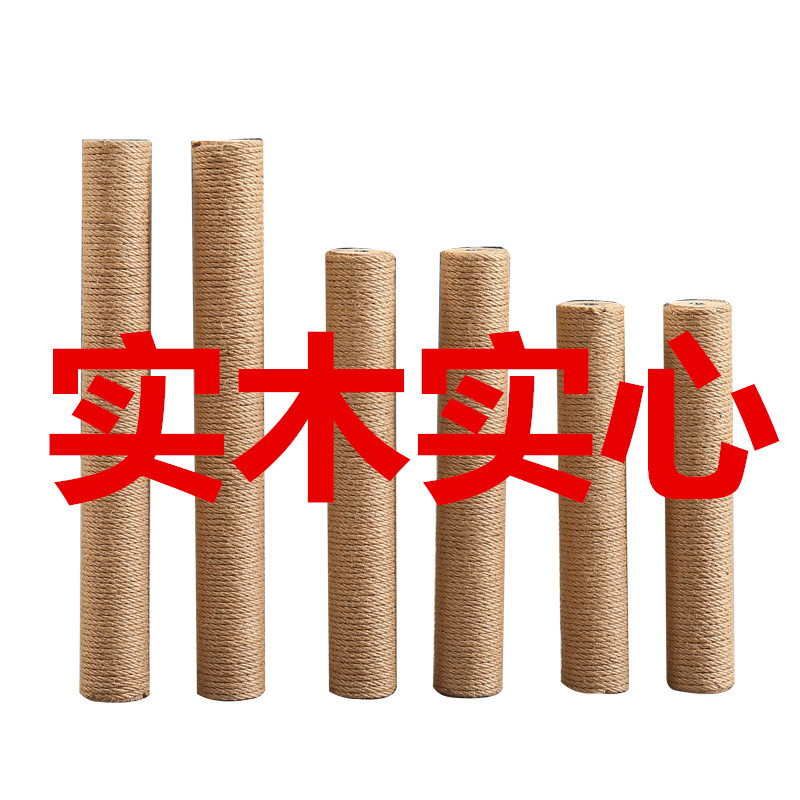 实木实心支柱猫爬架配件diy制作可以替换猫抓板猫抓柱猫跳台