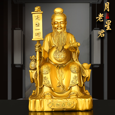 铜月老星君神像纯铜月下老人红娘客厅家用供养摆件坐龙椅月老佛像
