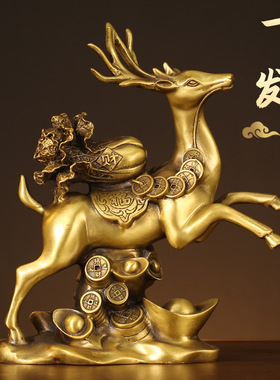 铜鹿摆件一鹿发财工艺品客厅电视柜家居酒柜铜装饰品乔迁开业礼物
