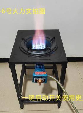 商用液化气猛火灶天然气爆炒炉