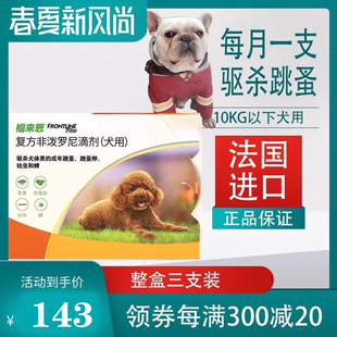 福来嗯犬泰迪边牧小型犬大型犬体外恩S/M/L号3支整盒