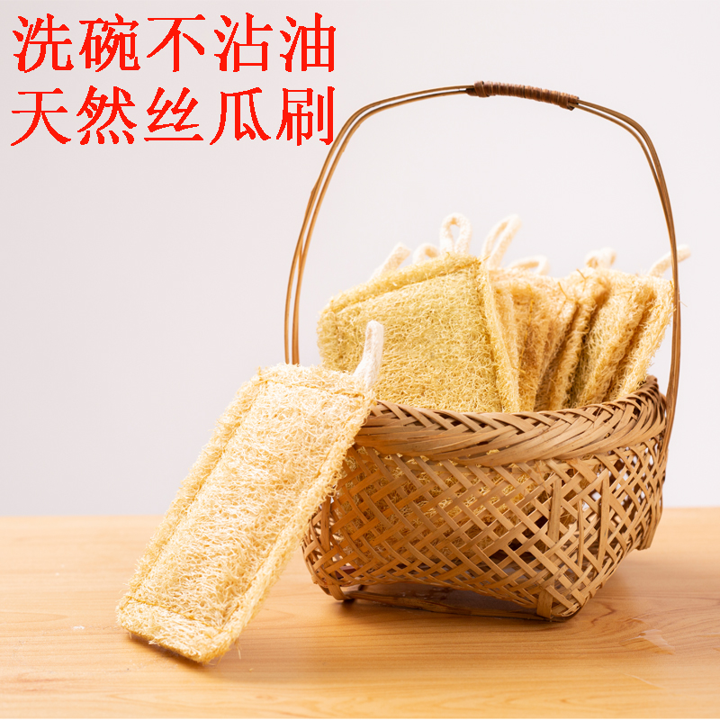 丝瓜络百洁布洗碗不沾油不伤锅具