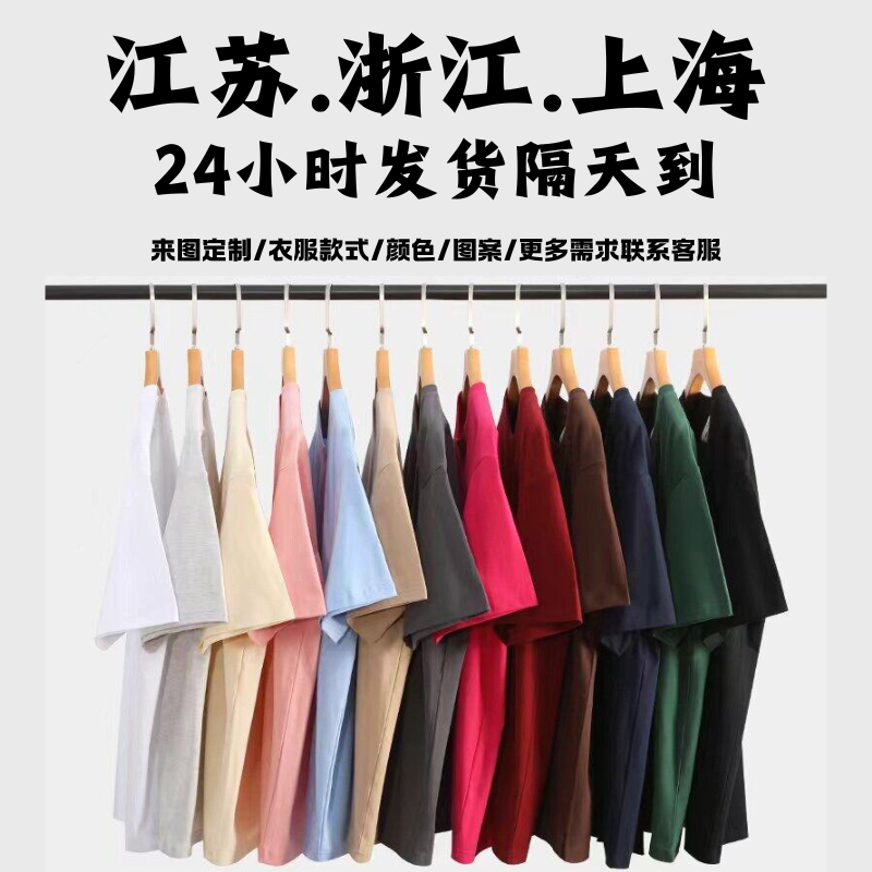 夏季T恤短袖班服定制印制