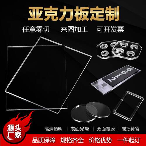 亚克力透明板雕刻激光切割亚克力
