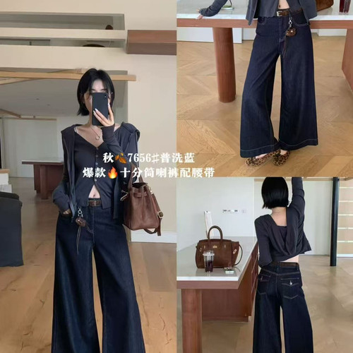 欧货元色2026秋新款复古普洗蓝撞色线迹宽松微喇牛仔裤配腰带7656