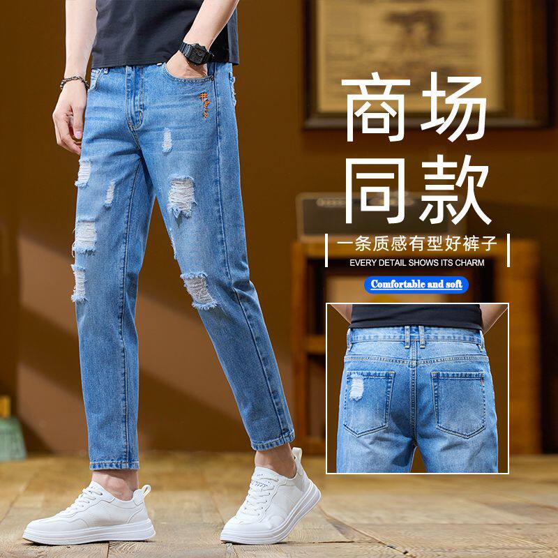 九分裤男士破洞9分小脚裤子男牛仔裤男学生韩版修身哈伦裤青少年