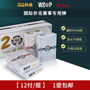 德州扑克牌塑料扑克磨砂扑克宽牌大字扑克专用扑克牌 GG扑克 WSOP